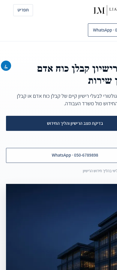 2645 mobile
