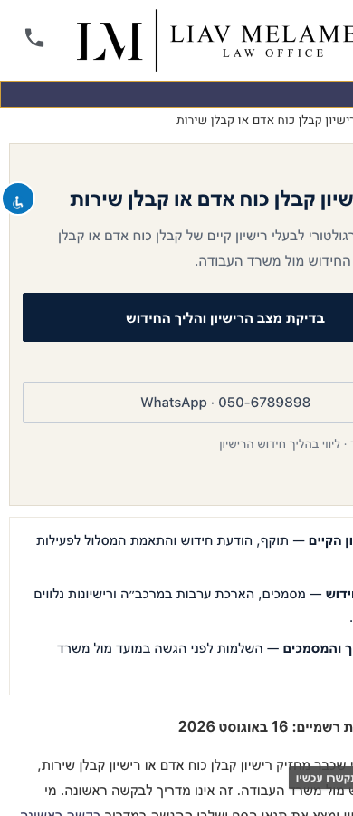 2530 mobile
